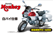 1/12 BIKE15EX-1 Honda モンキー 白バイ 特別仕様(埼玉県警デカール付き)