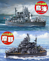 ちび丸42 ちび丸艦隊 鳥海/摩耶