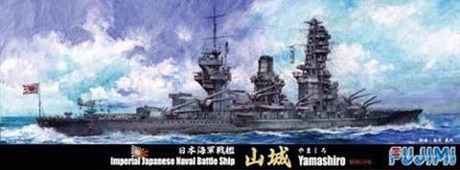 1/700 特SPOT91 日本海軍戦艦 山城 太平洋戦争開戦時 特別仕様（木甲板シール・金属砲身付き） 