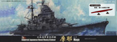 1/700 特68EX-1 日本海軍重巡洋艦 摩耶 昭和19年 特別仕様(艦底・飾り台部品付き)