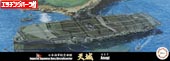 1/700 特17EX-1 日本海軍航空母艦 天城 特別仕様(エッチングパーツ付き)