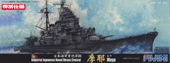 1/700 特68EX-2 日本海軍重巡洋艦 摩耶 昭和19年 特別仕様 (純正リノリウム甲板シール付き)