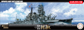 1/700 艦NX6EX-1 日本海軍戦艦 比叡 特別仕様 (エッチングパーツ付き)