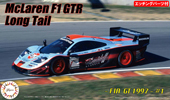 1/24 RS95EX-1 マクラーレン F1 GTR ロングテール 1997 FIA GT選手権 #1 DX