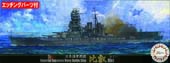 1/700 特37EX-2 日本海軍戦艦 比叡 特別仕様(エッチングパーツ付き)