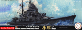 1/700 特68EX-3 日本海軍重巡洋艦 摩耶 特別仕様(エッチングパーツ付き)