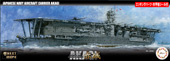 1/700 艦NXSPOT8 日本海軍航空母艦 赤城 パーフェクト