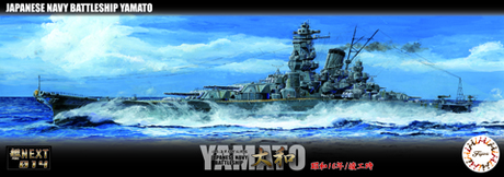 1/700 艦NX14 日本海軍戦艦大和 昭和16年/竣工時 