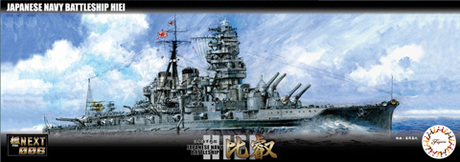 1/700 艦NX6 日本海軍戦艦 比叡