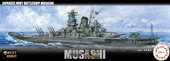 1/700 艦NX2 日本海軍戦艦 武蔵