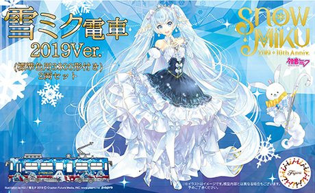 1/150 雪ミク電車2019バージョン(標準色用3300形付き)2両セット