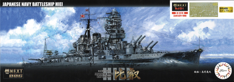 1/700 艦NEXT6EX-1 日本海軍戦艦 比叡 特別仕様 (エッチングパーツ付き) 