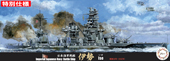 1/700 特96EX-2 日本海軍戦艦 伊勢(昭和17年/仮称21号電探搭載)特別仕様(艦底・飾り台付き)