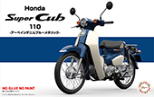 1/12 NX1 ホンダ スーパーカブ110 (アーベインデニムブルーメタリック)