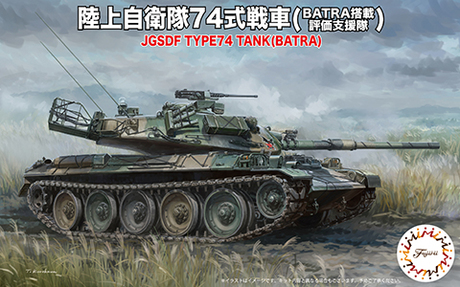 1/76 SWA28 陸上自衛隊74式戦車（BATRA搭載） 