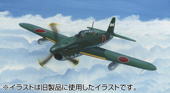 1/72 C5 二式艦上偵察機/彗星 12型/12型 戊