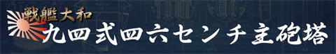 ※画像は展示銘鈑イメージです。試作品のため実際の製品とは異なる場合がございます。