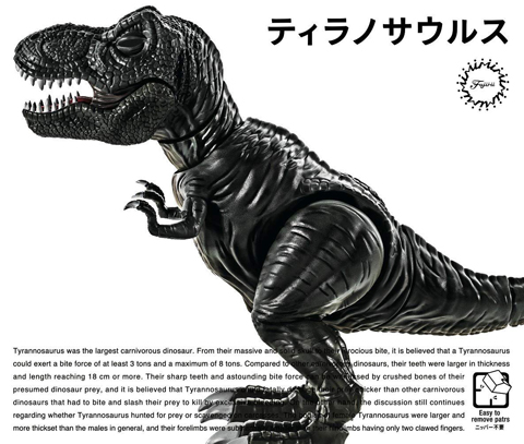 自由研究1 きょうりゅう編 ティラノザウルス 自由研究シリーズの通販ならfujimi フジミ模型株式会社fujimi フジミ模型株式会社