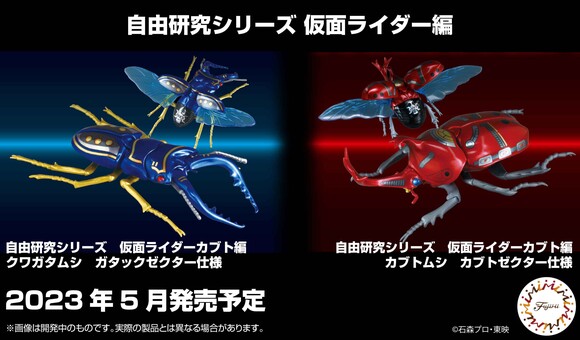 banner-kamenraida-kabuto.jpg