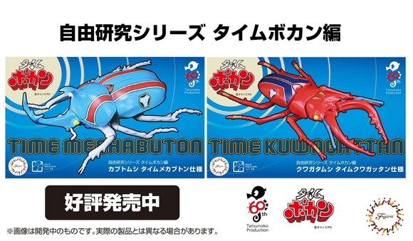 banner-taimubokan.jpg