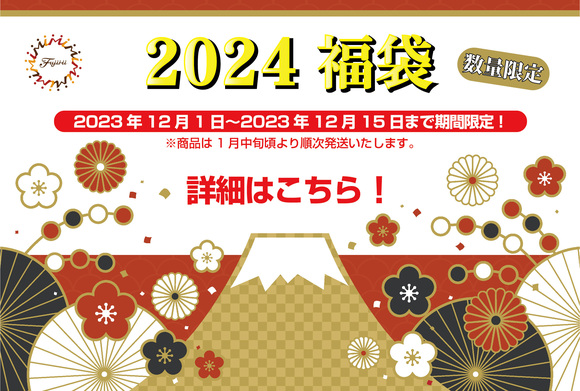 banner_2024newyear.jpg