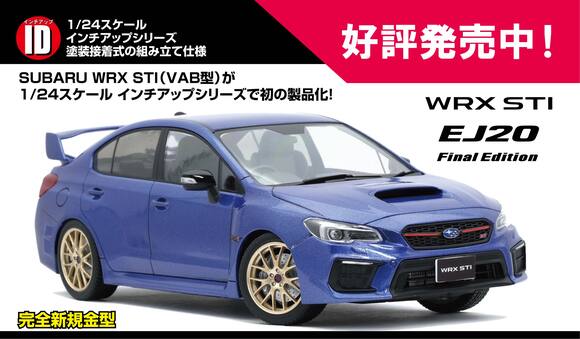 ID189公表発売中.jpg