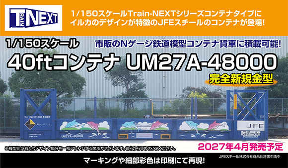 UM27A_HP banner.jpg