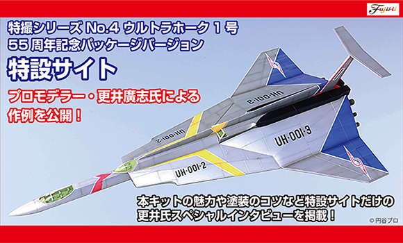 banner-uh1-sp.jpg