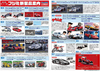 10~12月 新製品のご案内 (PDFダウンロード)