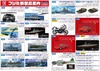 2014年1月の新製品情報に商品を追加掲載