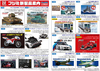 2014年2月の新製品情報に商品を追加掲載