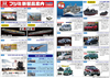 2014年9月の新製品情報に商品を追加掲載