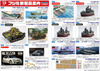 2016年4月の新製品情報