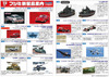 2016年5月の新製品情報
