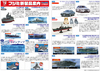 2016年7月の新製品情報