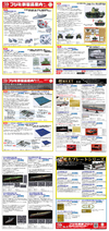 2017年12月新製品情報