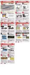 2018年12月新製品情報