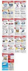 2019年11月新製品情報