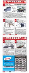 2020年12月新製品情報