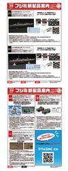 2022年3月新製品情報