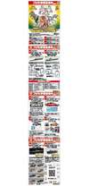 2024年8月新製品情報