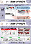 [02] 新シャーシ「イージーアライメントシステム」