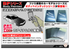 カーモデルシリーズにボディペインテッドシリーズ(BP)が登場です！