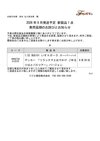 発売延期のお詫びとお知らせ(BUS101)