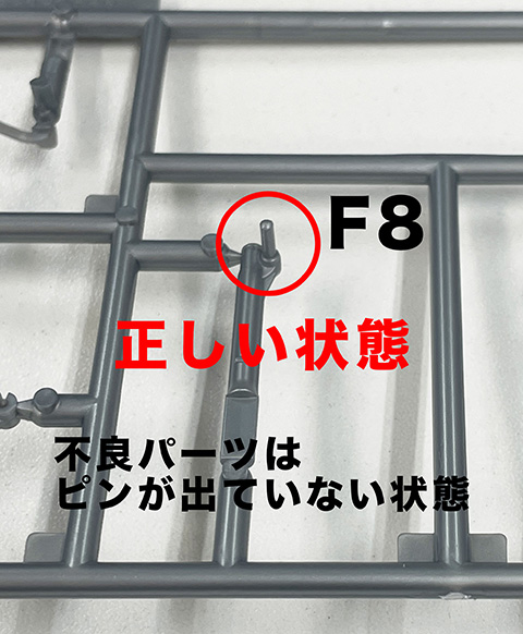 製品不具合と良品パーツ交換のお詫びとお知らせ(NEXT1101 ホンダ スーパーカブ50タイプ・ハローキティ)