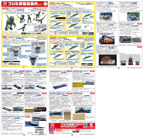 2019年2月新製品情報