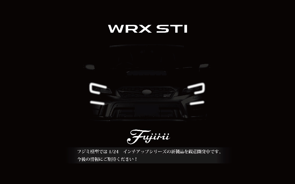 WRX STI製品化告知