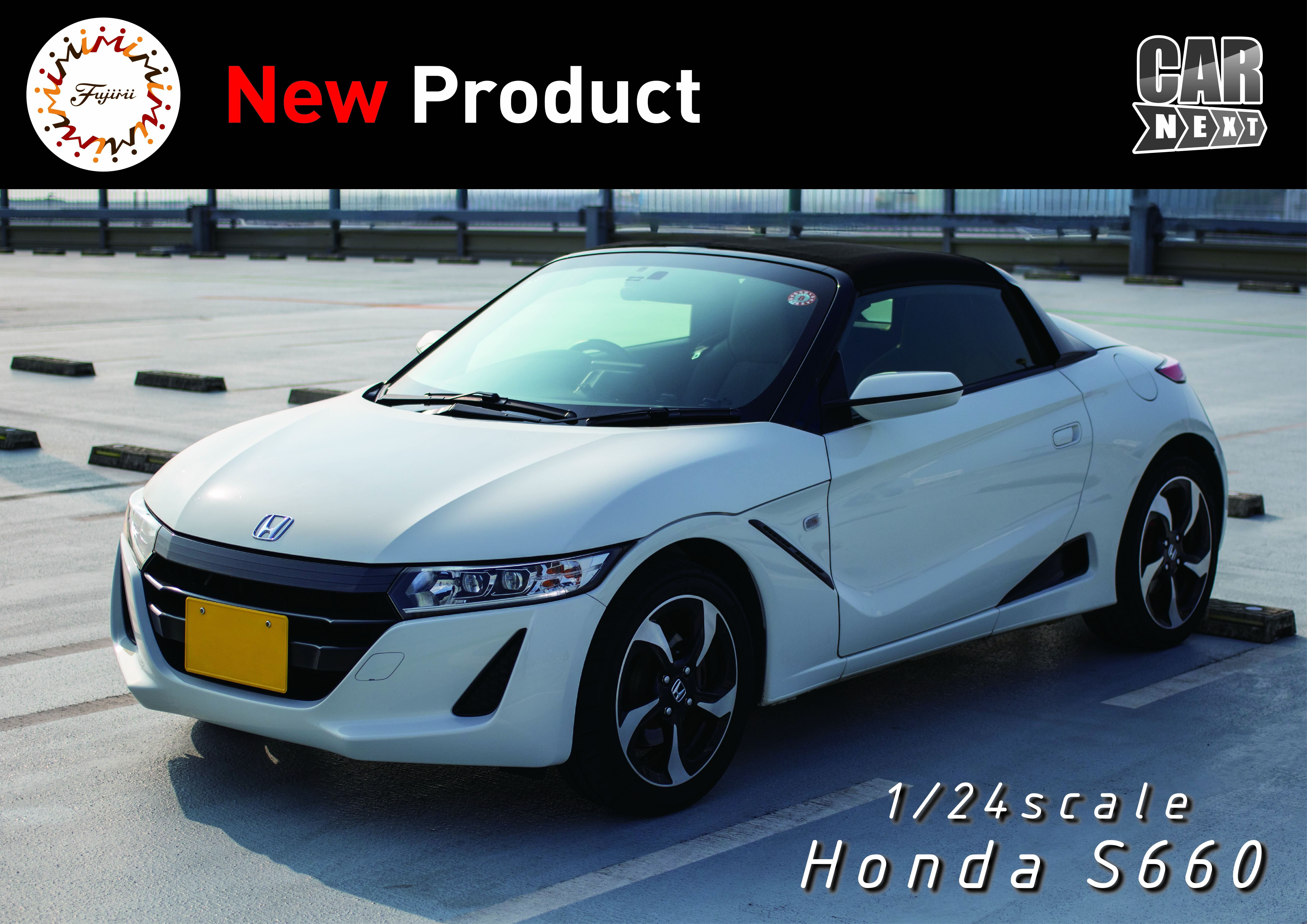 ホンダS660製品化告知