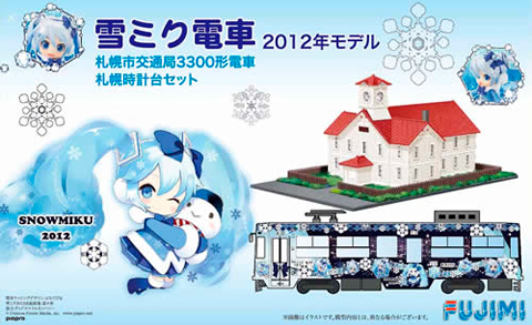 1/150スケール　雪ミク電車　再版のご案内