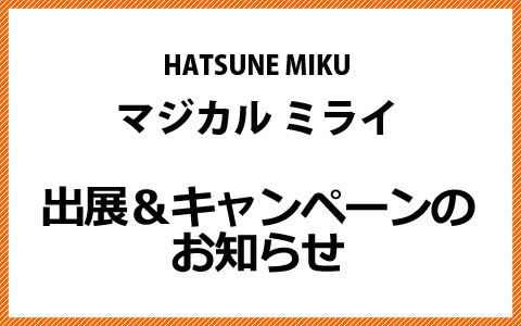 新規会員登録キャンペーンのお知らせ